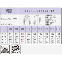 ボンマックス ジャケット ネイビー 7号 BCJ0126 BCJ0126-8-7G 1着（直送品）