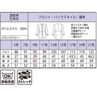 ボンマックス ソフトジャケット ブラウン 17号 BCJ0127 BCJ0127-5-17G 1着（直送品）