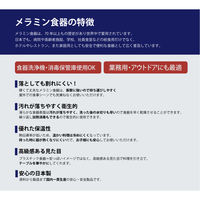 台和 長角皿 内溜(ため)外黒 MD-119-TB 1個（直送品）