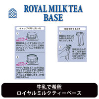 三井農林 ホワイトノーブル ロイヤルミルクティーベース 1L（1000ml） 1箱（6本入）