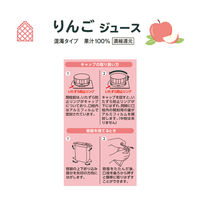 三井農林 ホワイトノーブル りんごジュース 1L（1000ml） 1箱（6本入）