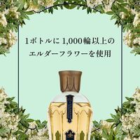 フランス サンジェルマン エルダーフラワー リキュール 20度 750ml 1本 正規品 サッポロビール