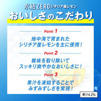 レモンサワー チューハイ 氷結 ZERO シチリア産レモン 500ml 6本　（わけあり品）