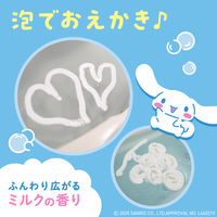 遊べる入浴 あわっぴー シナモロール ミルクの香り 160mL 1セット（1本×2） アース製薬