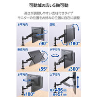 エレコム モニターアーム シングル ロング メカニカルスプリング式 【~40インチ 対応】 DPAWSSP01BK 1個