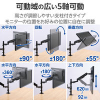 エレコム モニターアーム デュアル 2画面 メカニカルスプリング式 【~40インチ対応】 DPA-DSP01BK 1個