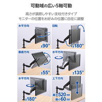 エレコム モニターアーム シングル ガススプリング式 【17~32インチ 対応】 DPAWSGP01BK 1個