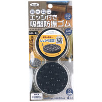 光 エッジ付吸盤防振ゴム黒 51mm 4枚入 KQEG-52 1セット(4個入)（直送品）