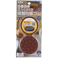 光 エッジ付吸盤防振ゴム茶 51mm 4枚入 KQEG-53 1セット(4個入)（直送品）