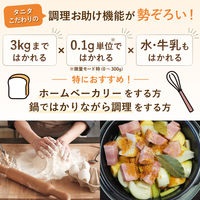 キッチンスケール はかり 3kg 0.1g単位 KJ-303-IV 1セット（1個×3） タニタ