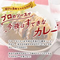【アウトレット】ハウス食品 プロクオリテイビーフカレー４袋まろＮ     1セット（6袋入）