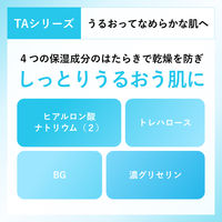 ちふれ化粧品 美白美容液 ＴＡ 30ml