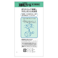 日本薬局方 消毒用エタノール 500mL 健栄製薬 殺菌消毒 消毒液【第3類医薬品】