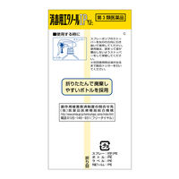 消毒用エタノールIP 「ケンエー」 スプレー式 500mL 健栄製薬 手指・皮膚、医療機器の消毒に【第3類医薬品】