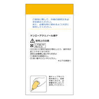 ケンエーアクリノール液P 50mL 健栄製薬 殺菌消毒 消毒液