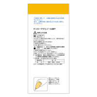 ケンエーアクリノール液P 100mL 健栄製薬 殺菌消毒 消毒液