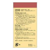 日本薬局方 希ヨードチンキ 50mL 健栄製薬 殺菌消毒 消毒液【第3類医薬品】