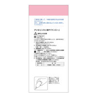 グリセリンカリ液P 「ケンエー」 100mL 健栄製薬 ひび、あかぎれに