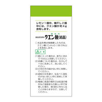 健栄製薬 クエン酸（結晶） 25g 健栄製薬