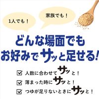 ヤマキ 顆粒 サッと鍋 寄せ鍋の素 60g 1個 量・濃さ自由自在　鍋つゆ 鍋スープ