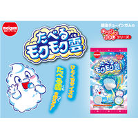 子ども向けお菓子 駄菓子 玩具菓子 たべるモクモク雲 1セット（1個×8）