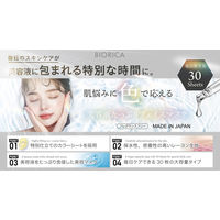 ビオリカ  ハイドレート（保湿）  ブラックパールモイスト　フェイシャルマスク ドウシシャ