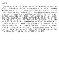 プリュスオー リポアシャンプー＆トリートメント 1Dayトライアル 10ml＋10ml 3個 サシェ　お試し　多田