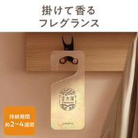 ゆるりと金木犀フレグランスタグ 1個 つり下げ式芳香剤 グローバルプロダクトプランニング