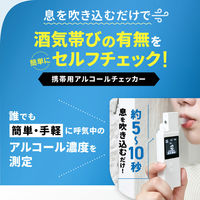オムニ 日本製ポータブルアルコールチェッカー OMHC-AC002 1台（直送品）