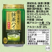 チューハイ 宝焼酎の抹茶ハイ 缶 350ml 6本