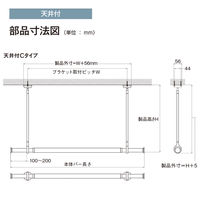 トーソー ランドリーバー LB-1 セット WH(ホワイト) MX450 30020006 1セット（直送品）
