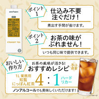 ポッカサッポロフード＆ビバレッジ 業務用 知覧にっぽん紅茶 1L 1箱（6本入）