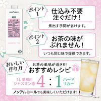 ポッカサッポロフード＆ビバレッジ 業務用 ジャスミン茶 1L 1セット（12本）