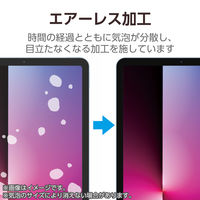 エレコム 13インチiPad Air(M3/M2) ガラスフィルム 高透明 TB-A25XFLGGT 1個