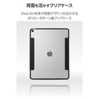 エレコム 13インチiPad Air(M3/M2) フラップケース 薄型軽量 TB-A25XWVFCBK 1個