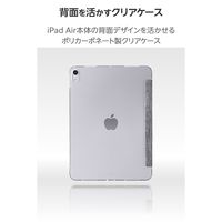 エレコム 11インチiPad Air(M3/M2) フラップケース 薄型軽量 TB-A25MWVCGY 1個