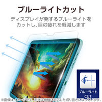 エレコム 11インチiPad Air(M3/M2) ガラスフィルム 動画映え 高透明 TB-A25MFLGARBL 1個