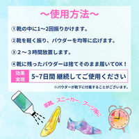 トランスペクト シューズシャワー 靴専用消臭パウダー 358-5456 1個（直送品）