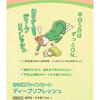 きき湯 炭酸入浴剤 ファインヒート ディープリフレッシュ 400g 1セット（1個×2） お湯の色 マイルドグリーン（透明タイプ） アース製薬