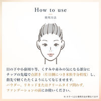 ちふれ化粧品 コンシーラー 3