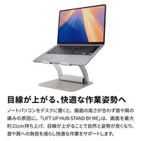 アーキサイト LIFT UP HUBーSTAND BY ME Hub付きノートPCスタンド AS-LHBM-SL 1台