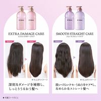 ジュレーム レイヤード ヘアトリートメント スムースストレートケア 460ml