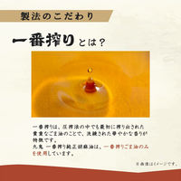 九鬼 一番搾り純正胡麻油 170ｇ 1本 圧搾法 九鬼産業　ごま油