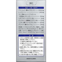 トランシーノ ホワイトCプレミアム 270錠 第一三共ヘルスケア 　しみ・そばかす 日やけ・かぶれによる色素沈着【第3類医薬品】