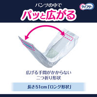 パンツ用尿とりパッド ライフリー 尿とりパッド ズレずに安心 夜用 4回吸収 1セット（126枚：42枚入×3パック）