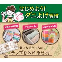 スタイルメイト 天然ハーブのダニよけチップ 1セット（1袋（12個入）×2） 白元アース