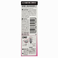 健栄うがい薬P 50mL 健栄製薬 のどの殺菌・消毒、口臭除去に【第3類医薬品】