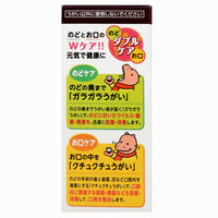 健栄うがい薬 120mL 健栄製薬 のどの殺菌・消毒、口臭除去に【第3類医薬品】