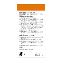 日本薬局方 複方ヨード・グリセリン 50mL 健栄製薬 のどの殺菌・消毒【第2類医薬品】