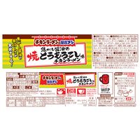 日清チキンラーメンどんぶり 焦がし醤油の焼とうもろこし味 1セット（1個×3） 日清食品
